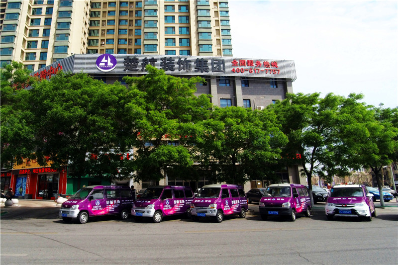 男人插女人骚视频在线楚航装饰外景